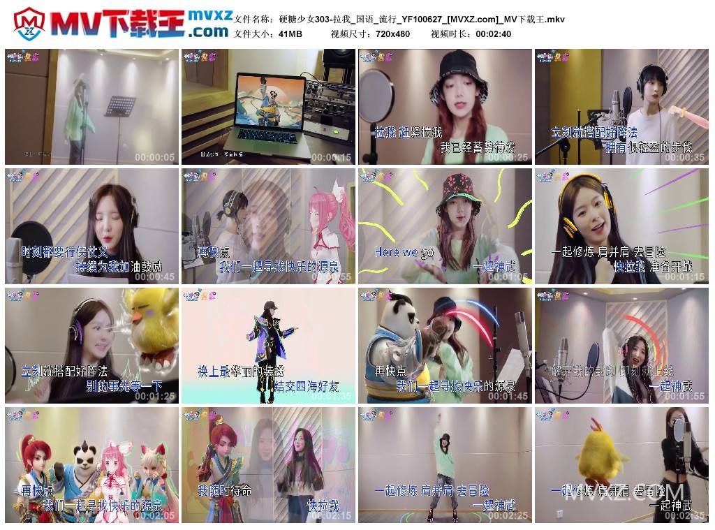 硬糖少女303-拉我_国语_流行_YF100627